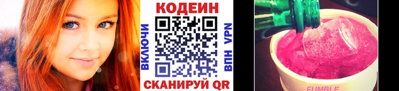 купить наркотик  Сураж  Кодеиновый сироп Lean Purple Drank 