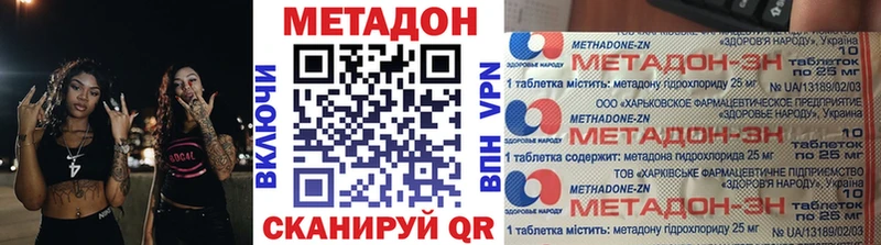 где можно купить наркотик Сураж МЕТАДОН кристалл